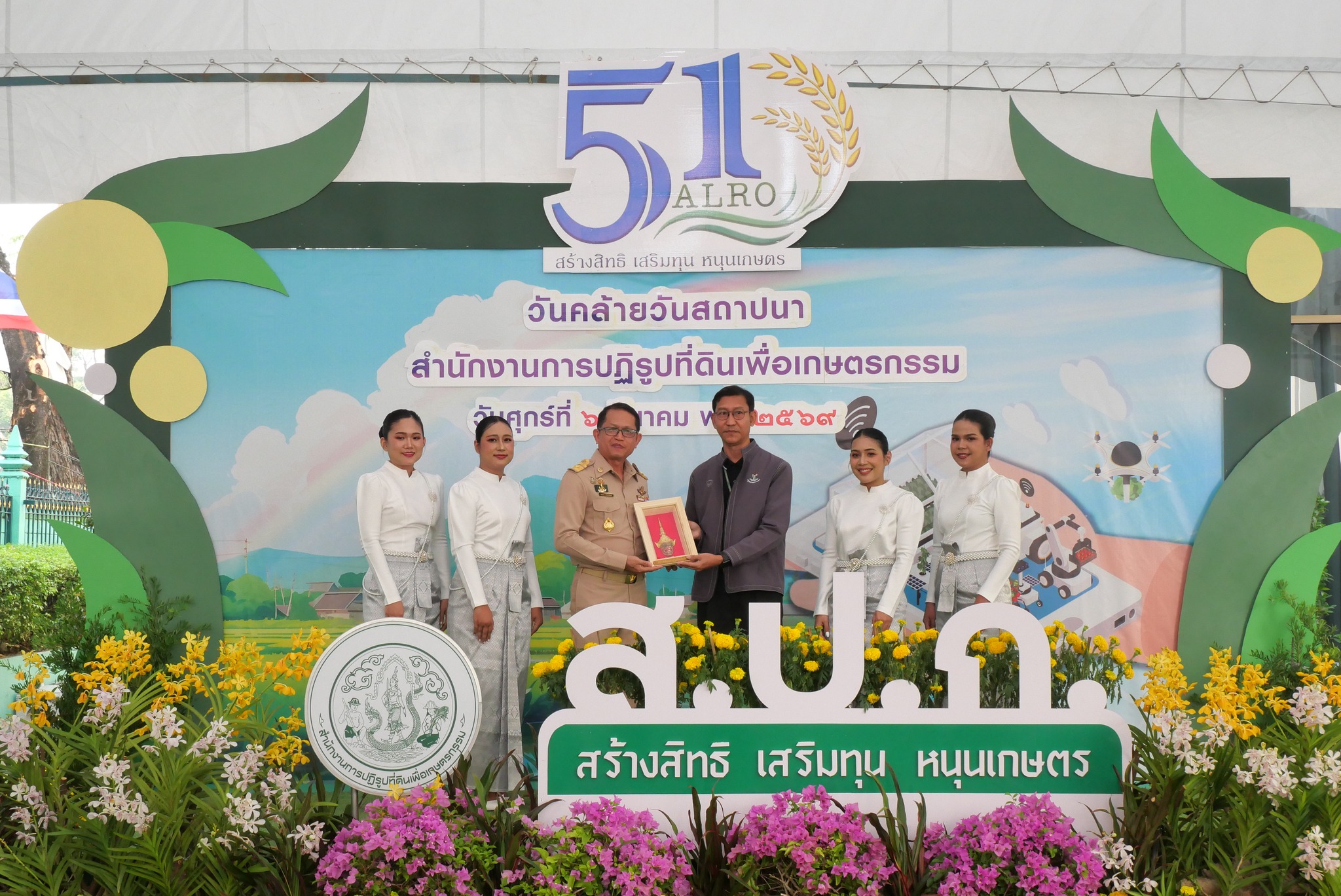 title - ส.ป.ก. รับมอบแสดงความยินดีจากหน่วยงานต่าง ๆ เนื่องในงานวันคล้ายวันสถาปนาสำนักงานการปฏิรูปที่ดินเพื่อเกษตรกรรม (ส.ป.ก.) ครบรอบ 51 ปี